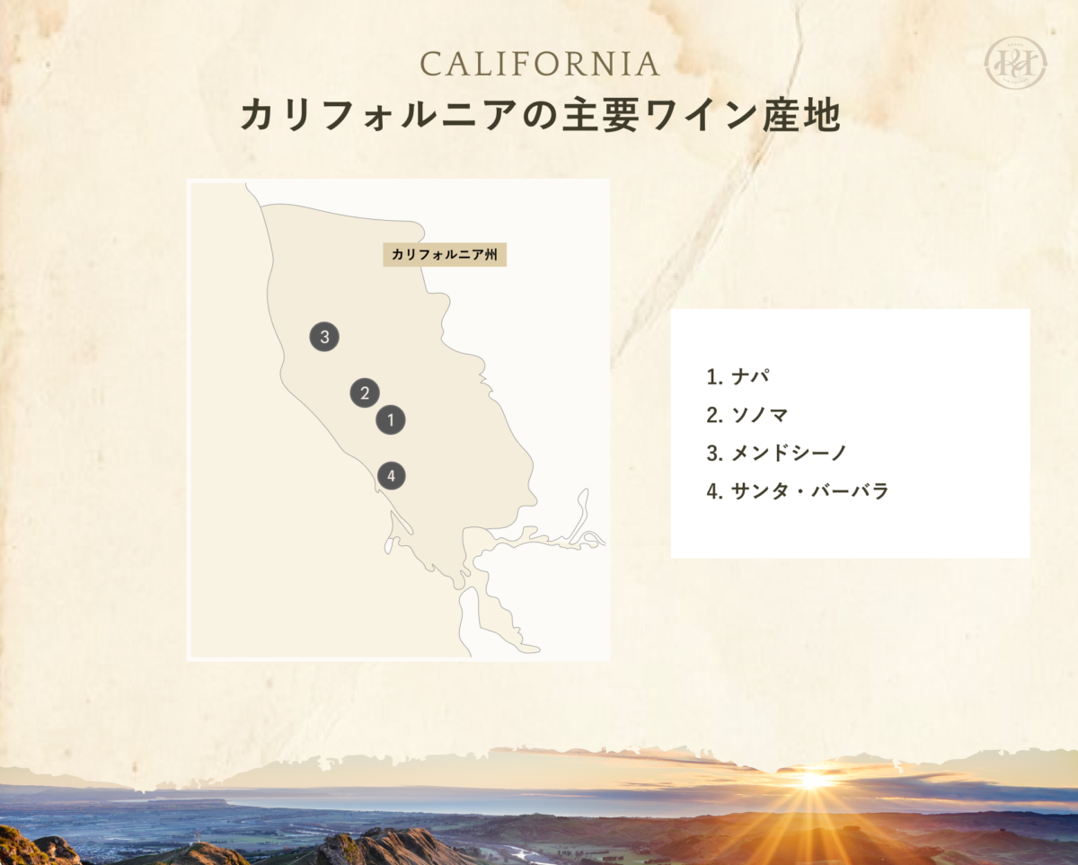 カリフォルニア州の主要産地